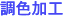 FH